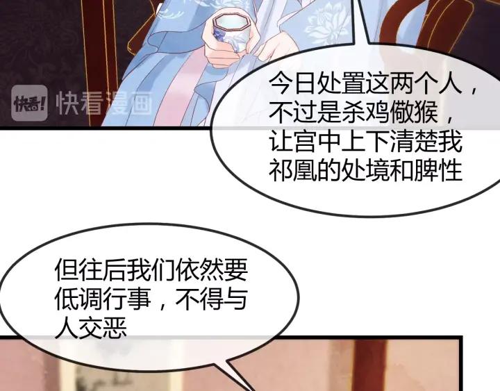 第51话 得罪我，只有死路一条97