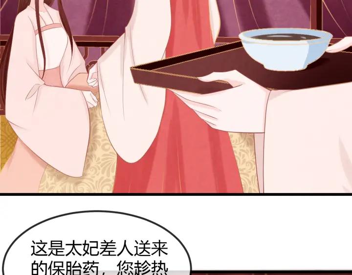 第53话 确是喜脉102