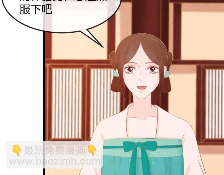 第53话 确是喜脉103