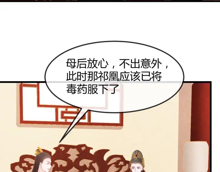 第53话 确是喜脉121