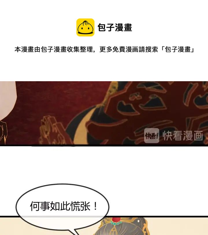第53话 确是喜脉129
