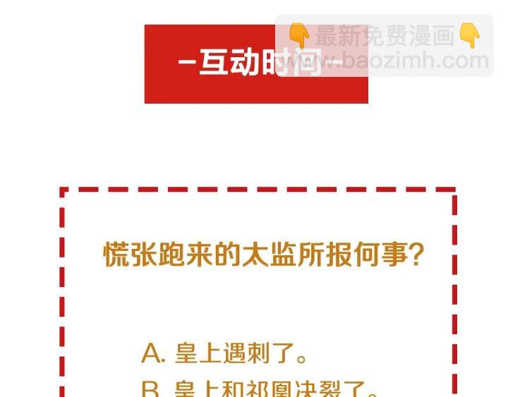 第53话 确是喜脉134