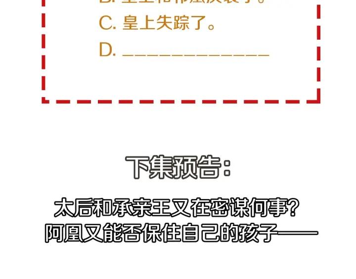 第53话 确是喜脉135
