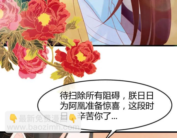 第53话 确是喜脉18