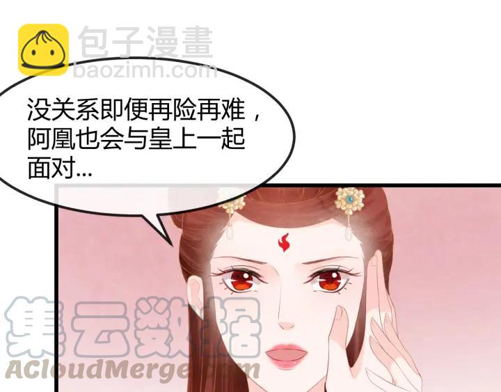 第53话 确是喜脉20