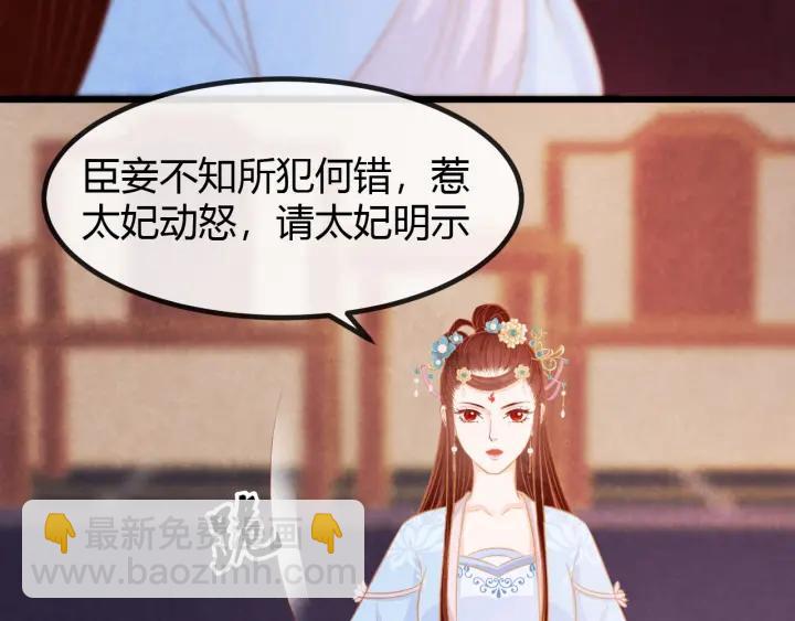 第53话 确是喜脉29