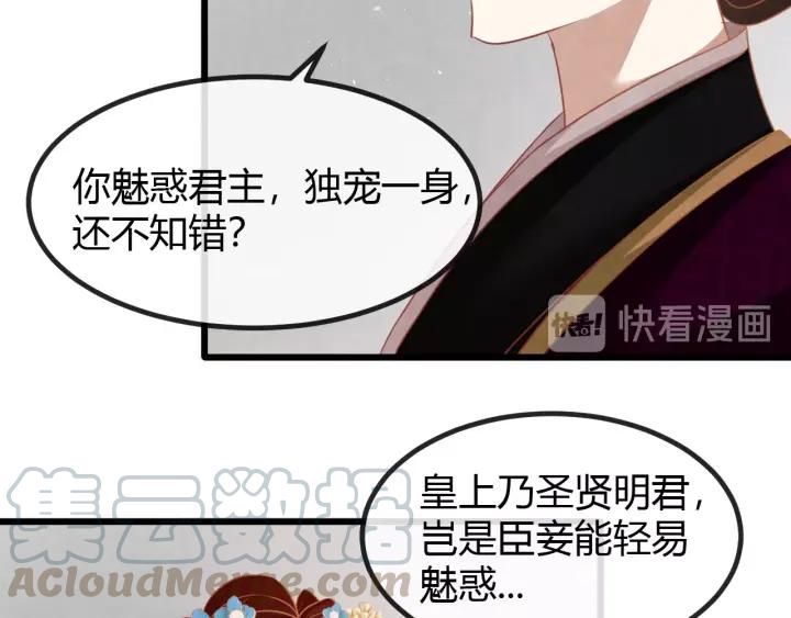 第53话 确是喜脉32