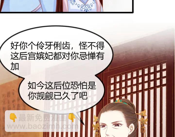 第53话 确是喜脉34