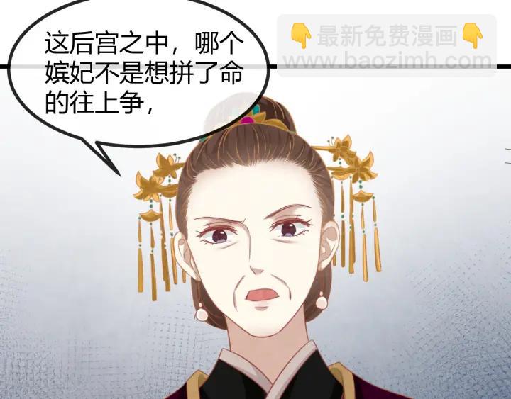 第53话 确是喜脉38
