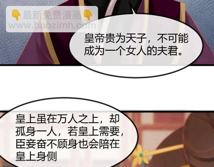 第53话 确是喜脉39