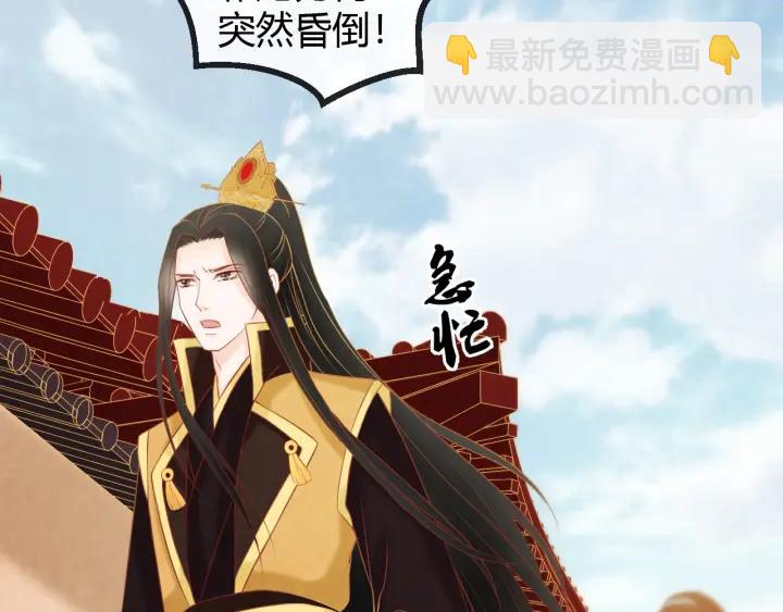 第53话 确是喜脉54