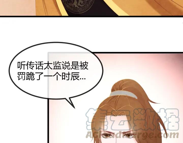 第53话 确是喜脉56