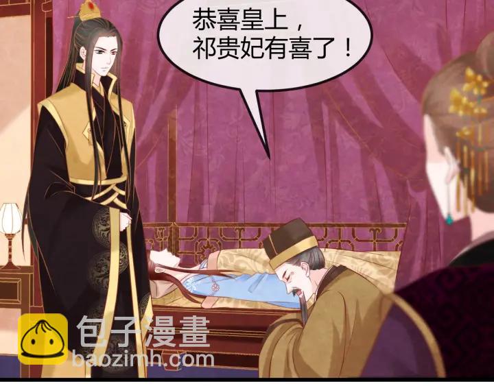 第53话 确是喜脉73