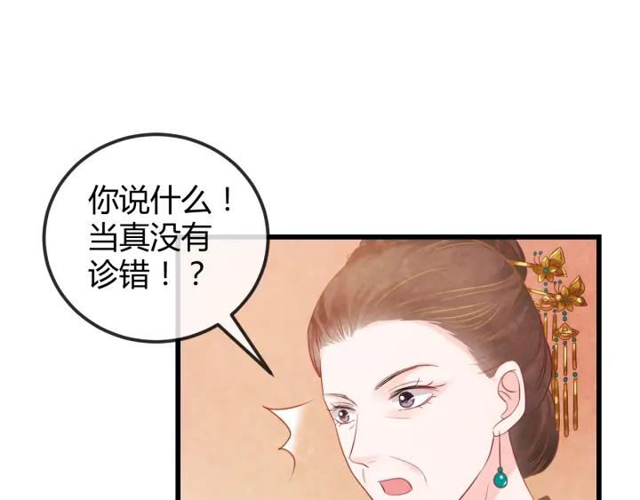 第53话 确是喜脉74