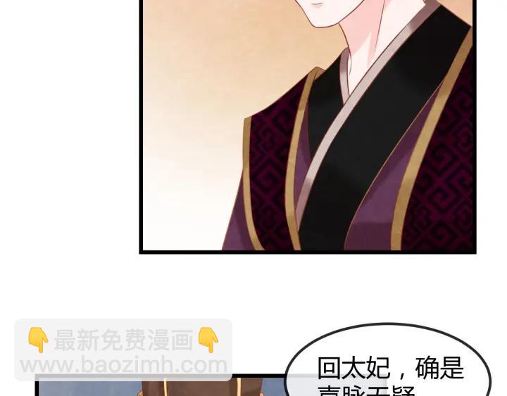 第53话 确是喜脉75