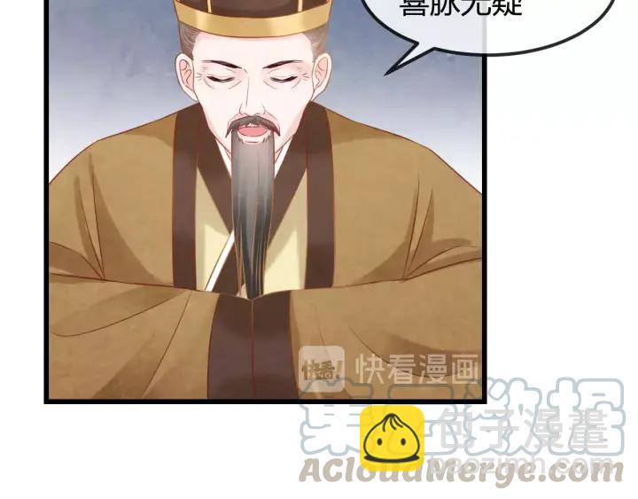 第53话 确是喜脉76