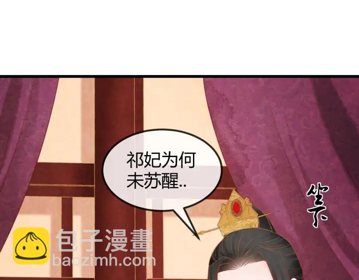 第53话 确是喜脉77