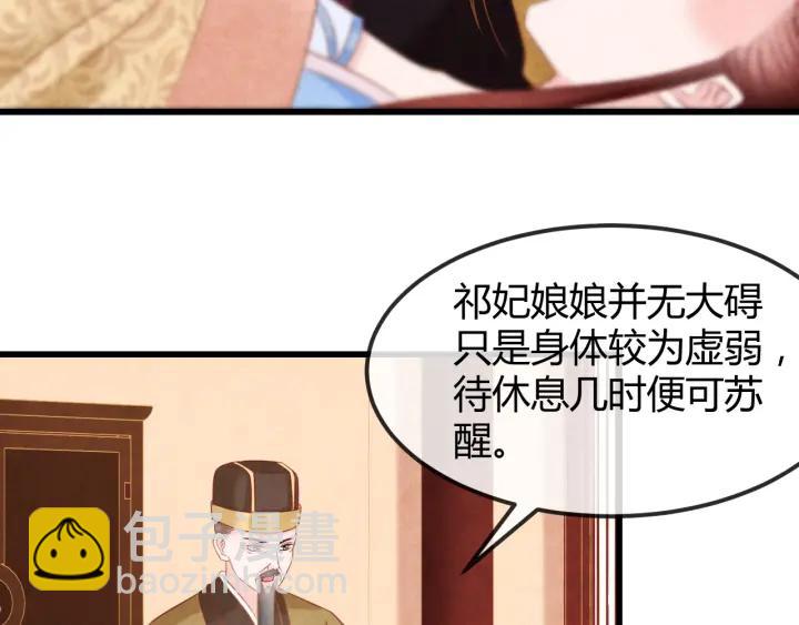 第53话 确是喜脉79