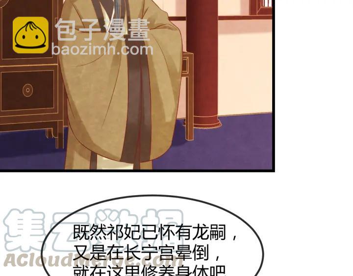 第53话 确是喜脉80