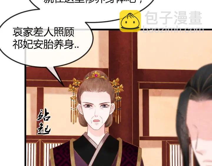第53话 确是喜脉81