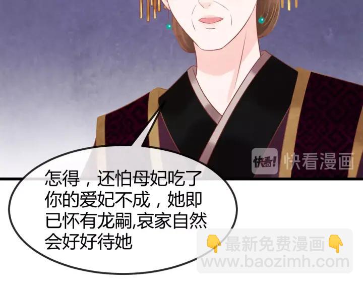 第53话 确是喜脉85