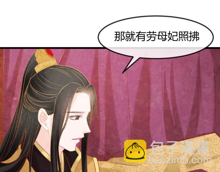 第53话 确是喜脉86