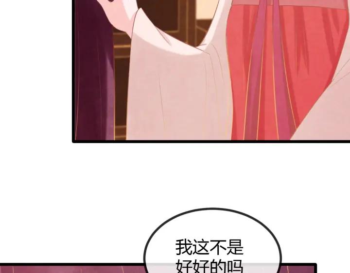 第53话 确是喜脉93
