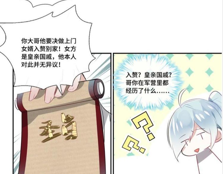 第七话21