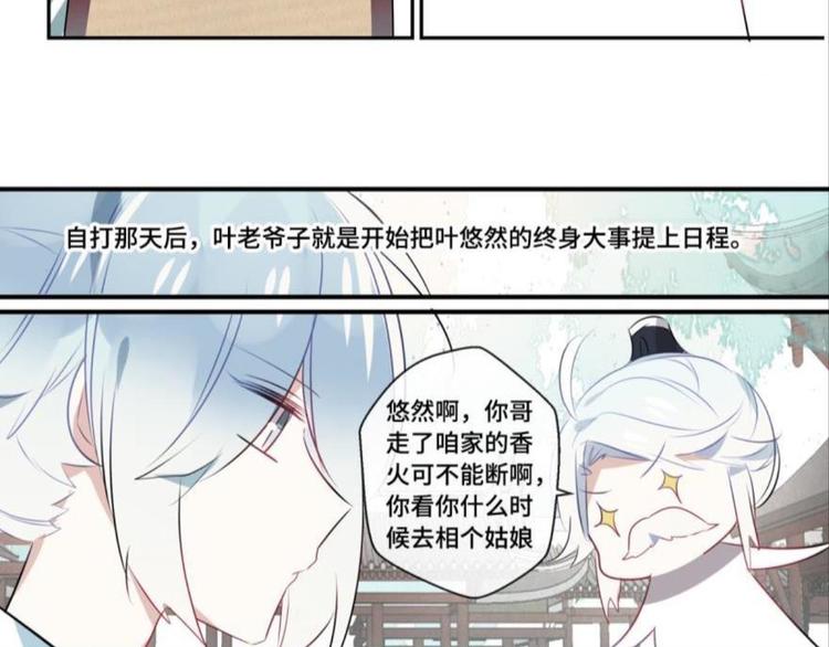 第七话22