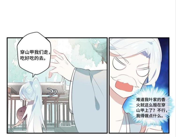 第七话24