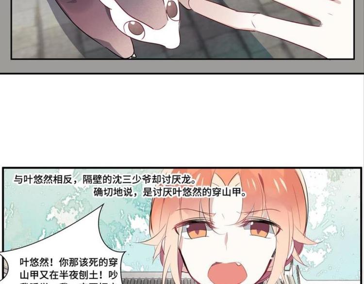 第七话6