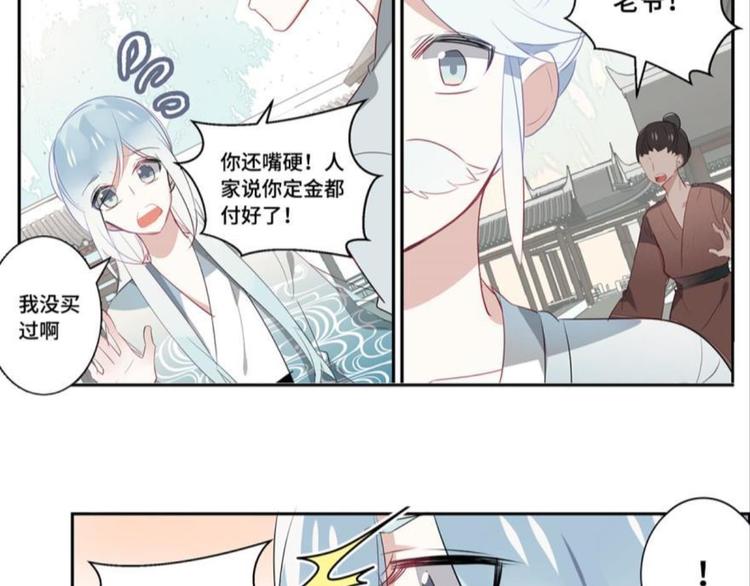 第七话70
