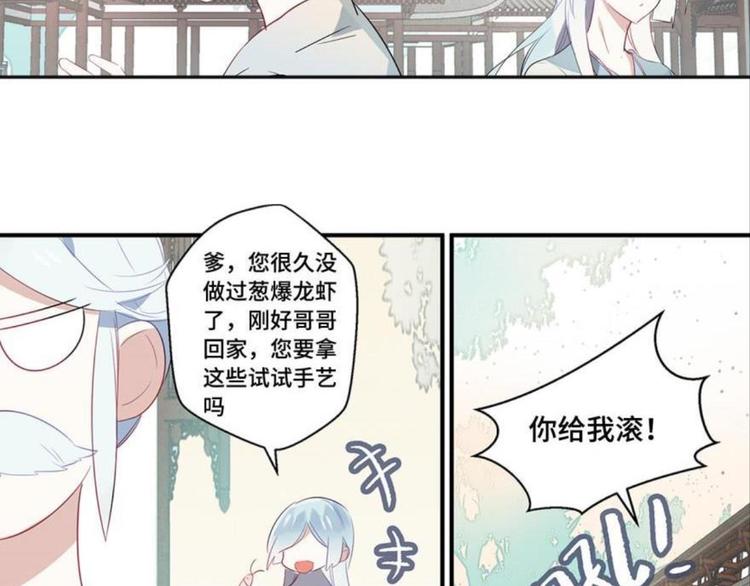 第七话77
