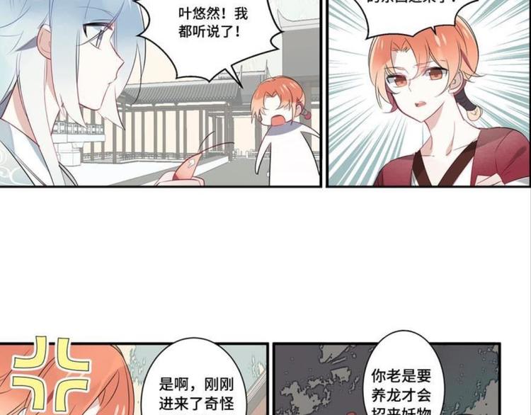 第七话80