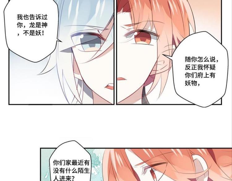 第七话83