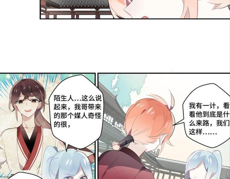 第七话85