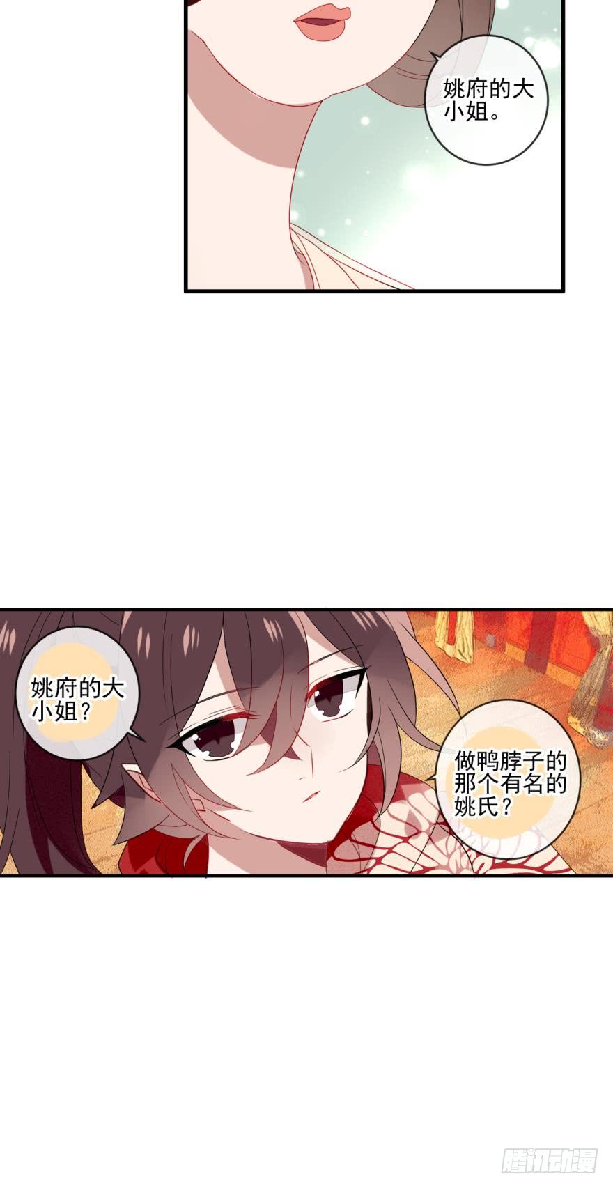 第十四话（一）11