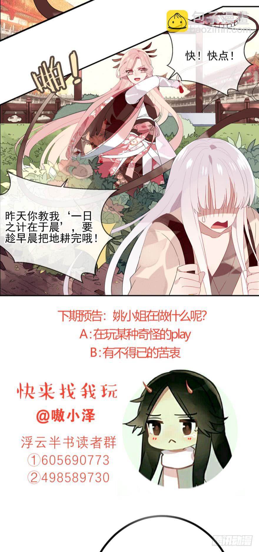 第十四话（一）16