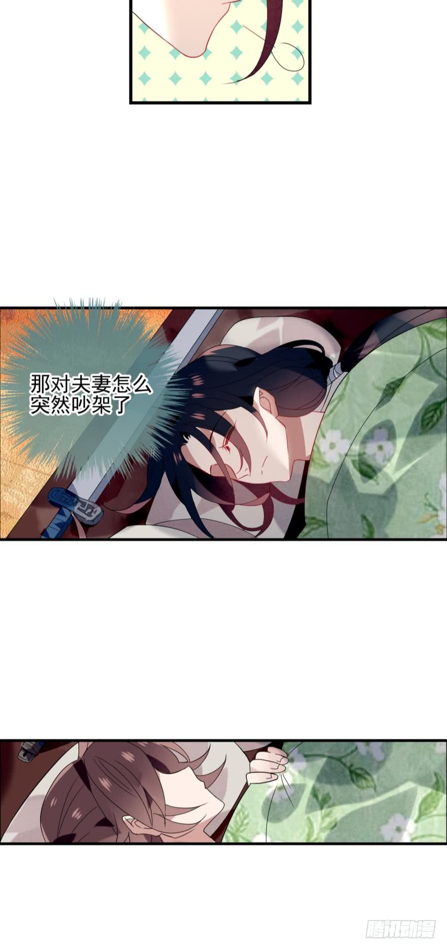 第十四话（一）4