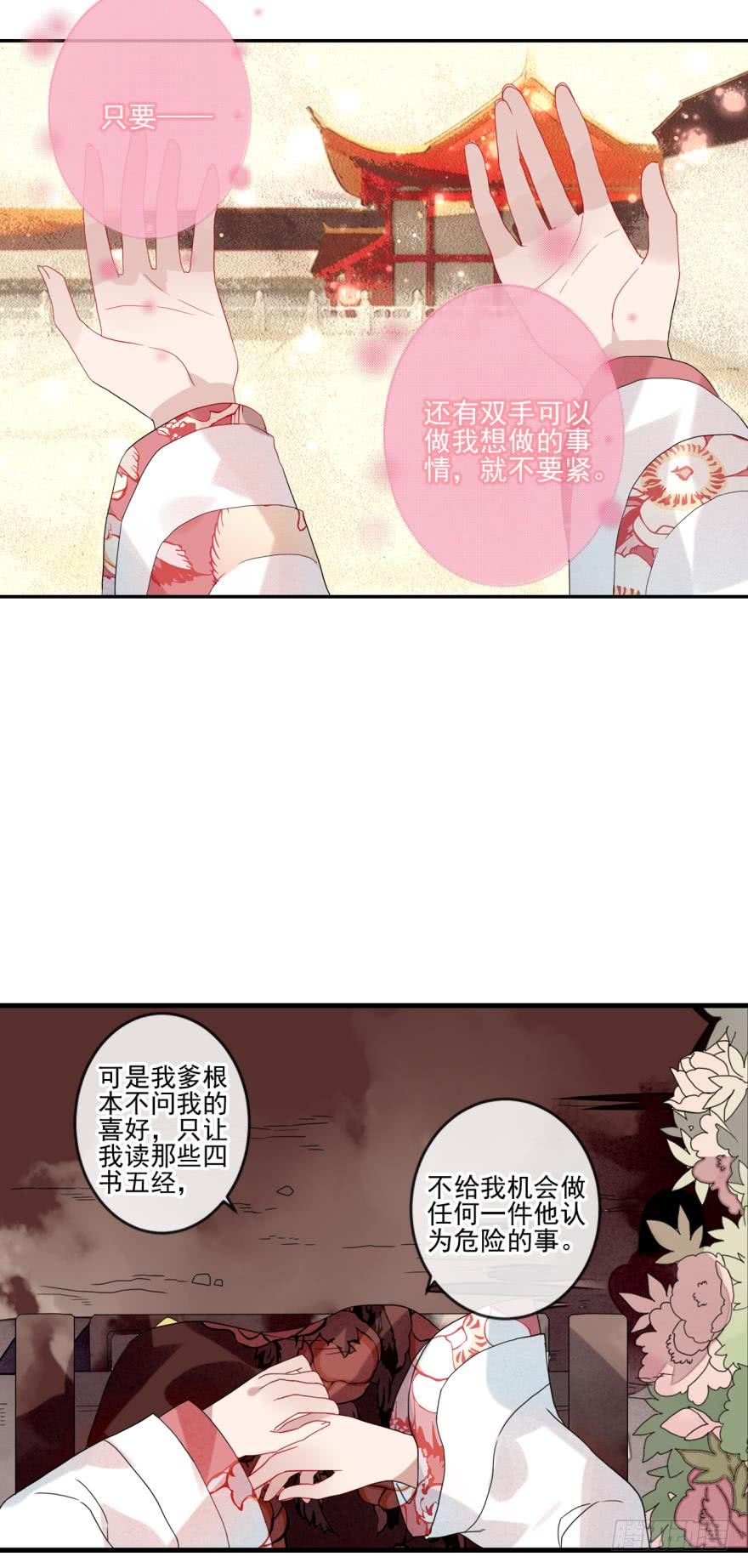 第十四话（四）10