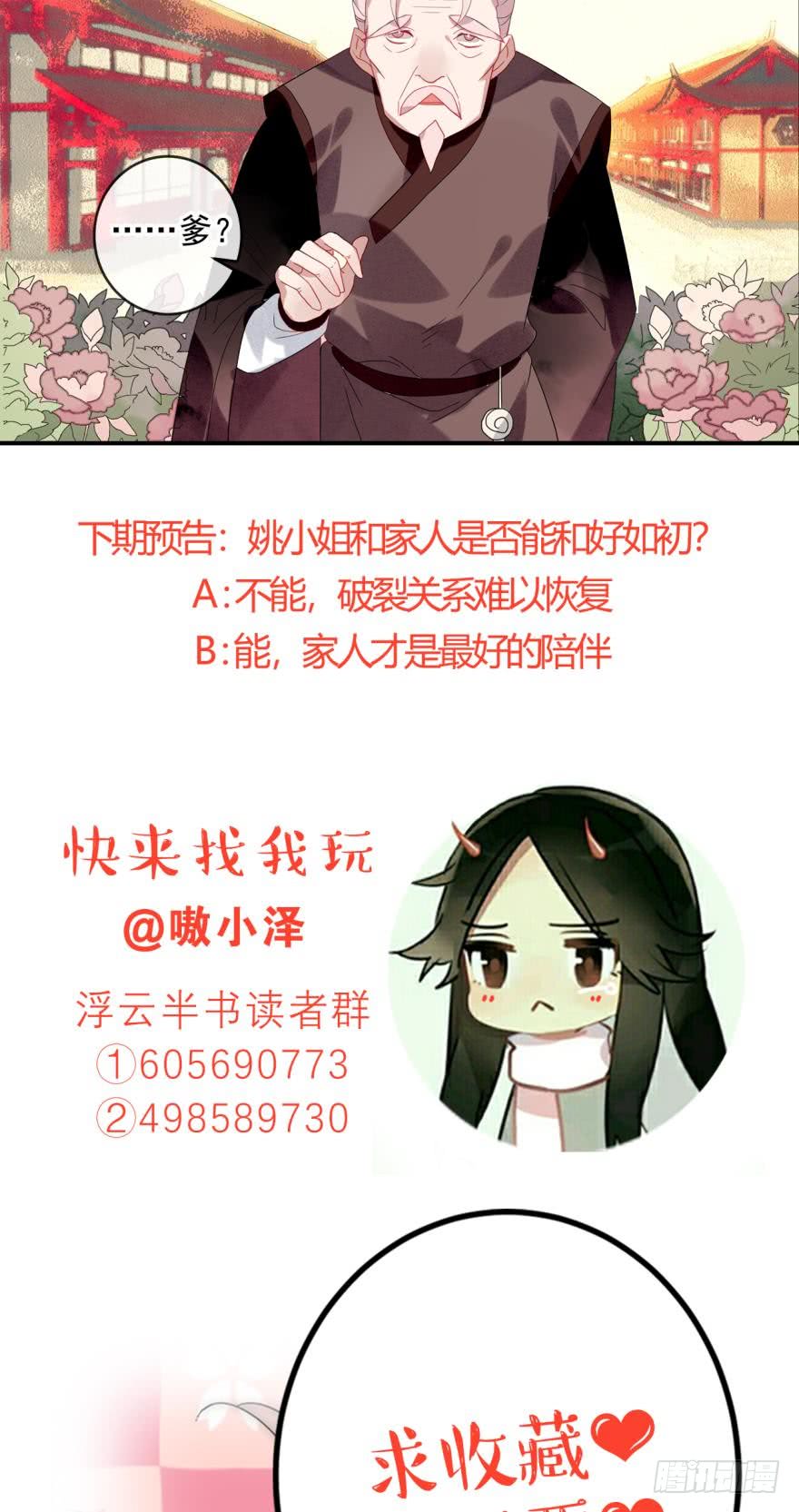 第十四话（四）15