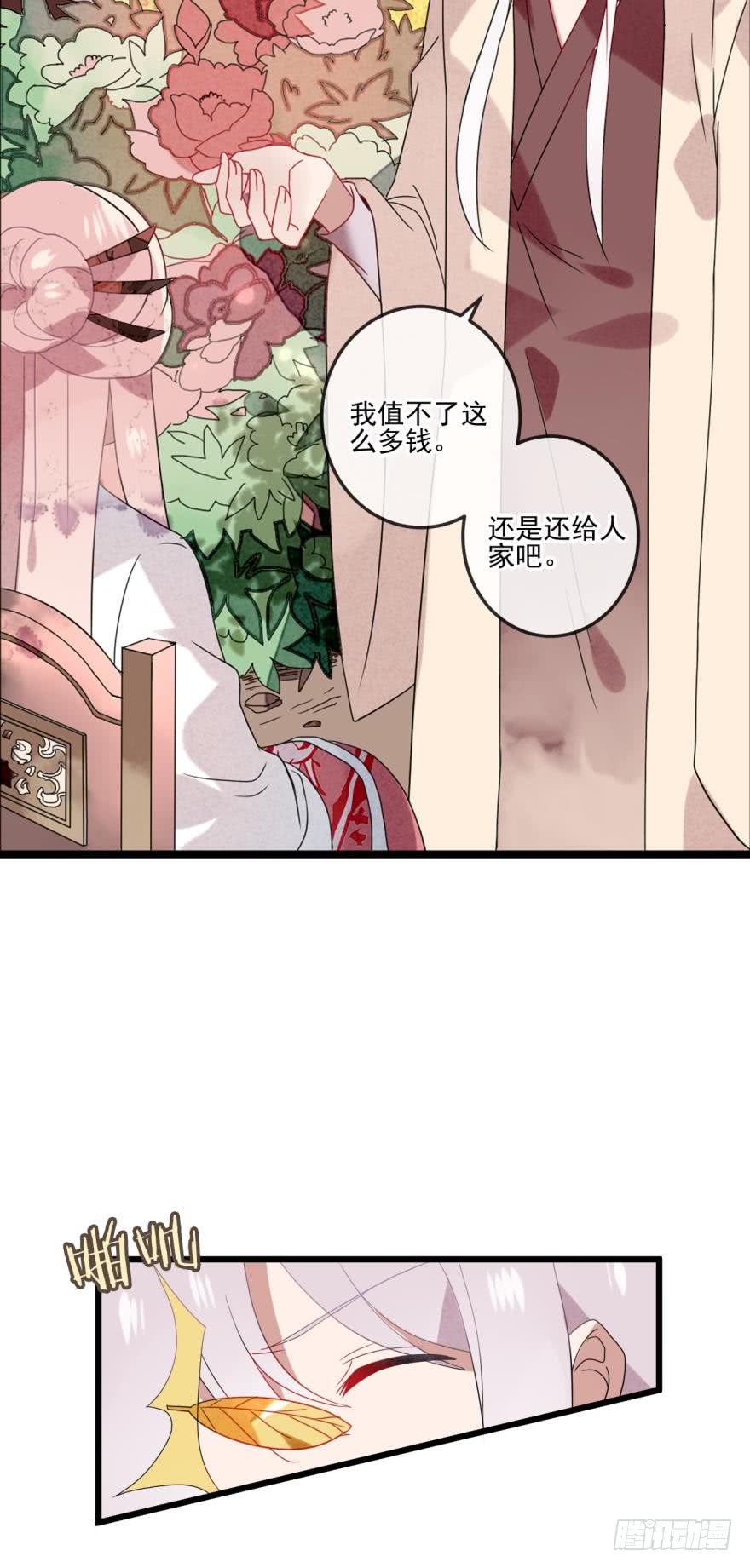 第十四话（四）2
