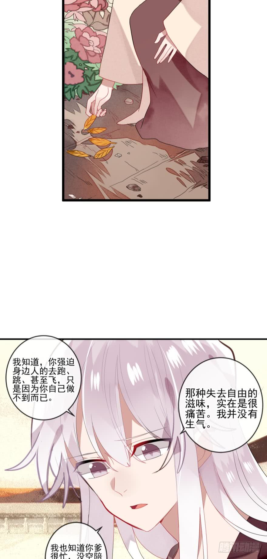 第十四话（四）5