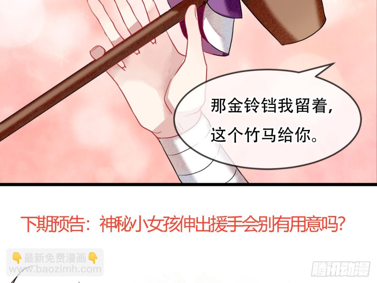 塞翁失马（一）57