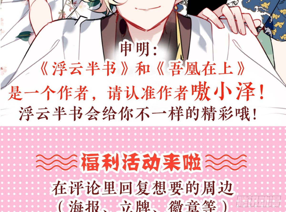 塞翁失马（一）59