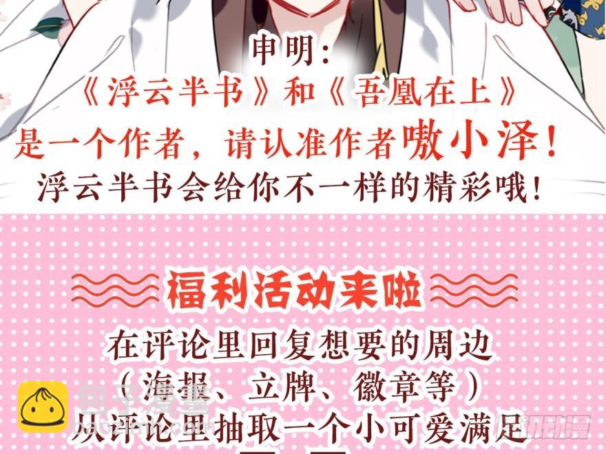 塞翁失马（五）55