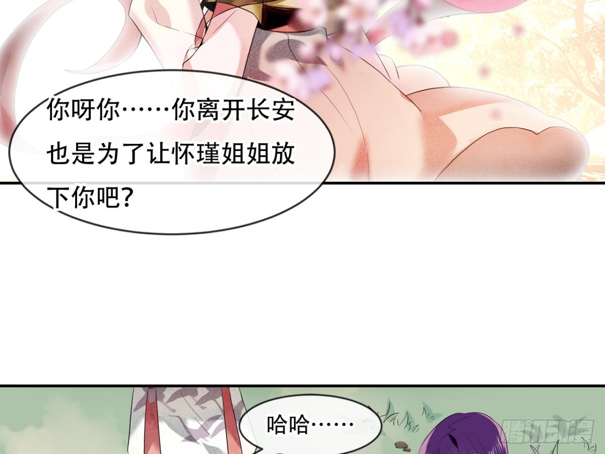 塞翁失马（九）31