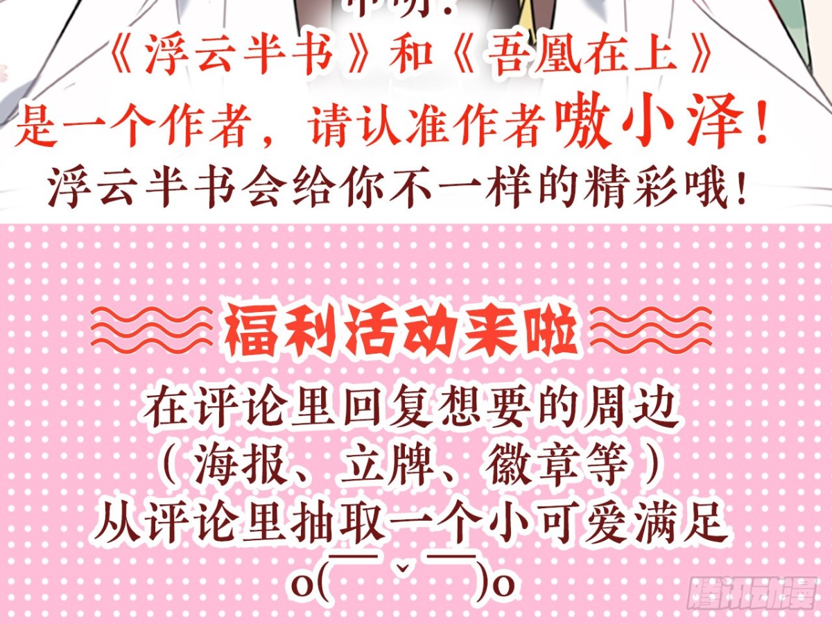 塞翁失马（十一）38