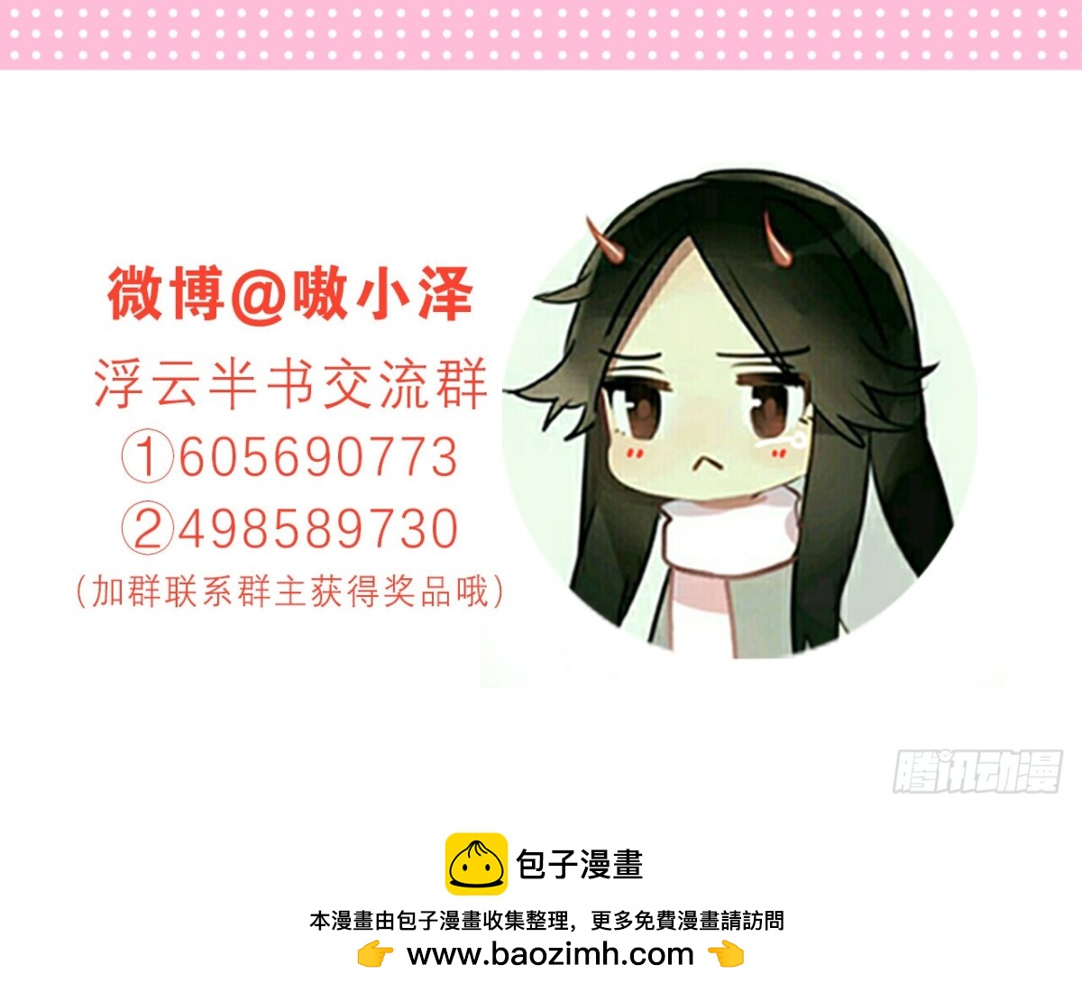 塞翁失马（十一）39