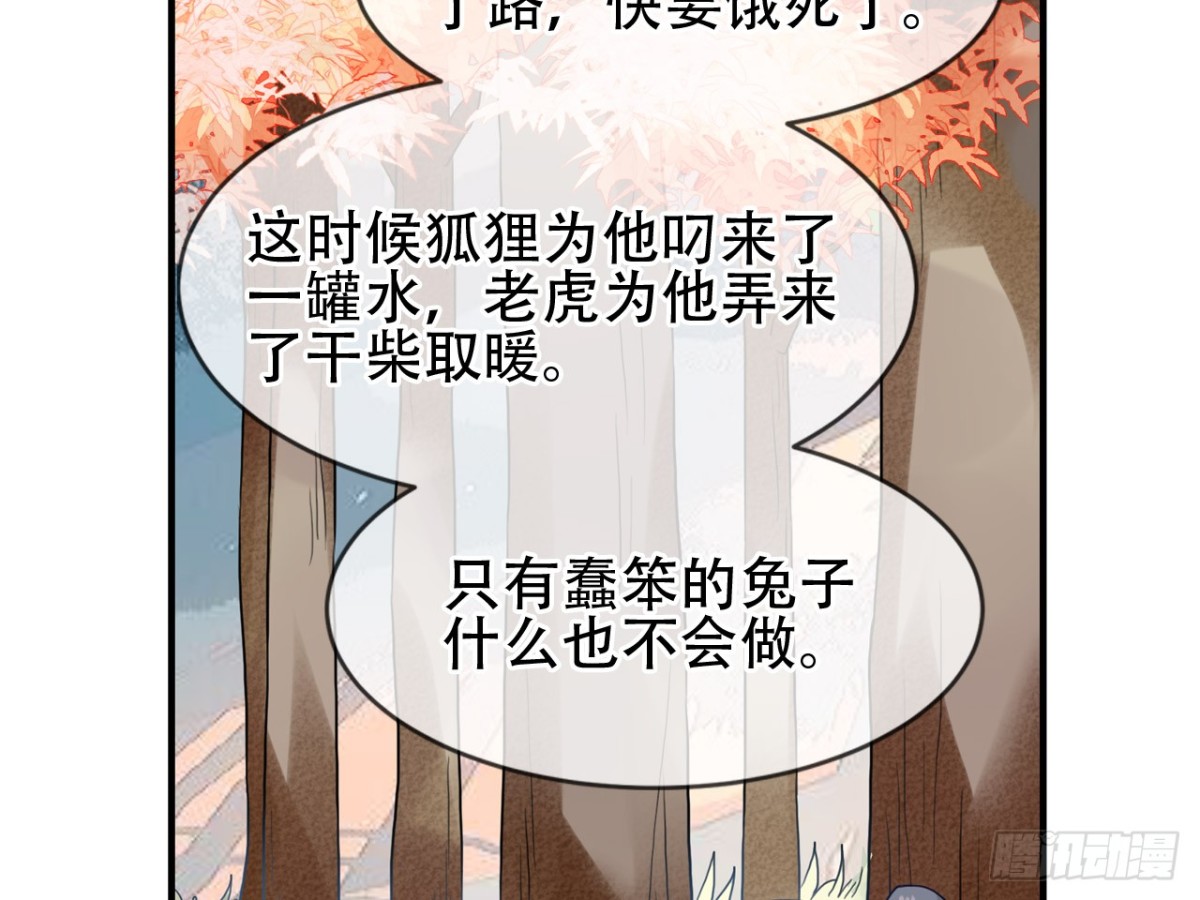 守株待兔（十一）11
